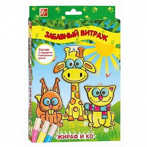 Краски по стеклу с трафаретом - Забавный витраж - Жираф и компания (Луч, 26С1616-08)