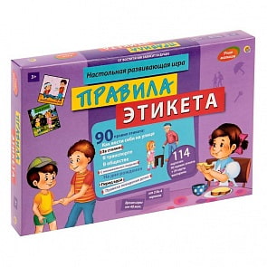 Настольная игра – Учим малыша. Правила этикета (Рыжий кот, И-0035)
