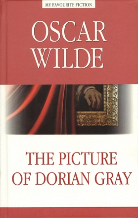 Книга на английском - Портрет Дориана Грея The Picture of Dorian Gray 