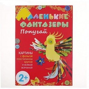 Пособие - Маленькие фантазеры. Попугай, для детей от 2 лет (Мозаика-Синтез, 43150-078-7)