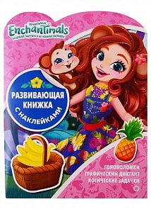 Развивающая книжка с наклейками №1920 - Энчантималс (Эгмонт, 6207-8) 