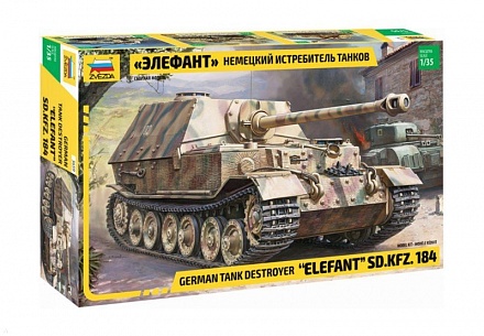 Модель сборная - Немецкий истребитель танков Элефант 