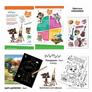 Скетчбук с секретиками. 44 котенка (Origami, 05044)