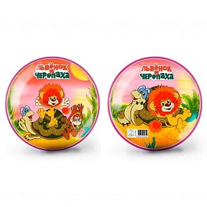 Мяч 15 см – Львенок и Черепаха (ЯиГрушка, 12085ЯиГ)
