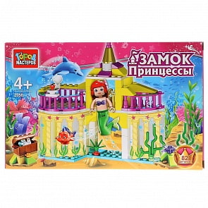 Конструктор - Подводный замок с фигурками, 82 деталей (Город мастеров, BL-2056-Rsim)