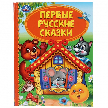 Книга из серии Детская библиотека - Первые русские сказки 