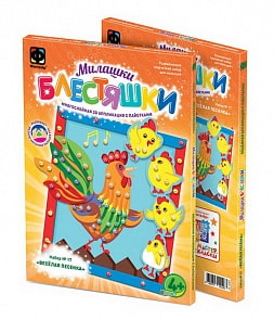 Аппликация с пайетками - Веселая песенка - Символ года – Петушок (Фантазёр, 257049ФН)