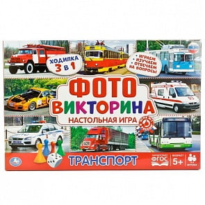 Настольная игра-ходилка - Фотовикторина. Транспорт (Умка, 4690590138458sim)