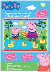 Аппликация Peppa Pig - Прогулка в парке (Росмэн, 33721ros) - миниатюра