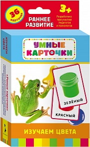 Развивающие карточки - Изучаем цвета, 3+ (Росмэн, 21003ros)