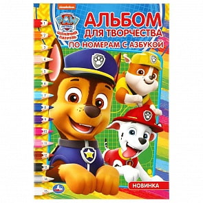 Раскраска по номерам с азбукой А5. Альбом для творчества - Щенячий патруль (Умка, 978-5-506-04437-6)