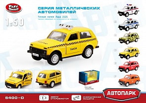 Инерционная металлическая машинка - Такси (Play Smart, Р41607)