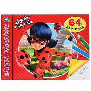 Альбом-раскрасок А4 ЛедиБаг и Супер-кот (Умка, 978-5-506-02889-5)