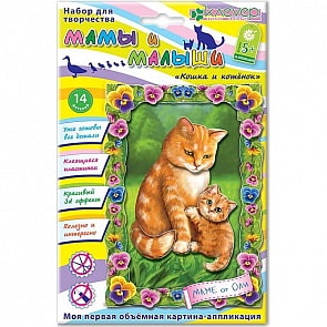 Набор для изготовления картины - Кошка и котенок (Клевер, АБ19-004)