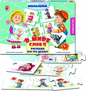 Игра настольная - В мире слов-4: Расскажи, кто что делает (Радуга, С-936)