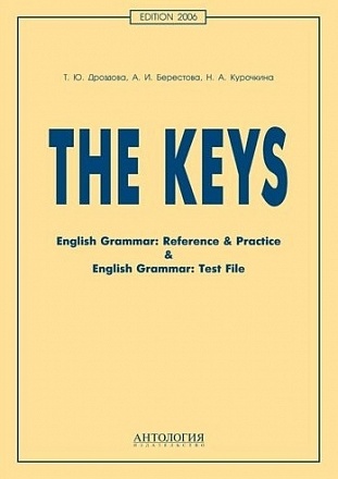 Grammar reference books. Дроздова English Grammar Keys 2005. Антология English Grammar reference and Practice. Гдз по английскому языку English Grammar reference and Practice Дроздова ответы Unit 1. Grammar reference 1 Keys.