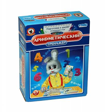 Развивающая игра - Арифметический тренажер 