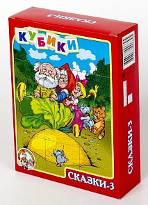 Кубики – Сказки-3, 12 штук (Десятое королевство, 00689ДК)
