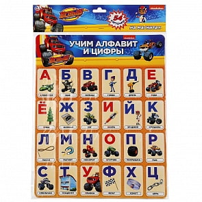 Карточки на магнитах – Вспыш. Учим алфавит и цифры, 54 карточки (Умка, 4690590141168sim)