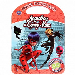 Раскраска с ручкой – Ледибаг и Супер-кот (Умка, 978-5-506-03424-7)
