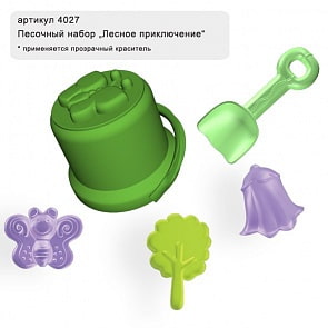 Набор песочный ЛЮКС 1л Лесное приключение (Рославльская игрушка,  4027)
