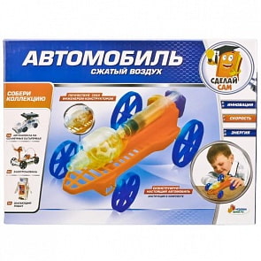 Опыты - Автомобиль: сжатый воздух (Играем вместе, TXL-159-Rsim)