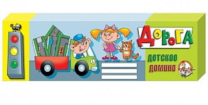 Домино Умное. Дорога (картон, 36 элементов) (Десятое королевство, 00009ДК)