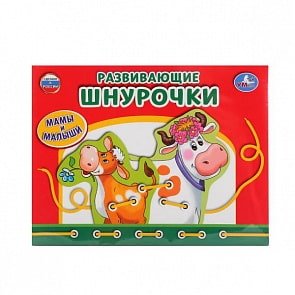 Настольная игра-шнуровка Мамы и малыши (Умка, 4690590115978sim)