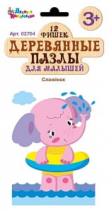 Пазлы деревянные для малышей - Слонёнок, 12 элементов, европодвес (Десятое королевство, 02704ДК)