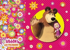 Альбом для рисования 24 л. «Маша и Медведь» (Росмэн, 22270ros)