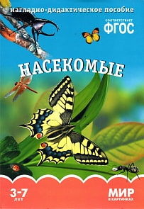 Карточки в папке из серии Мир в картинках – Насекомые, соответствуют ФГОС (Мозаика-Синтез, МС10607)