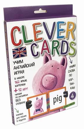 Набор карточек - Учим английский играя. Уровень 4 