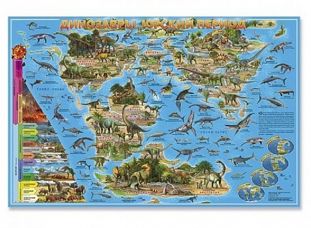 Карта Мира настольная - Динозавры. Юрский период, 58 х 38 см 