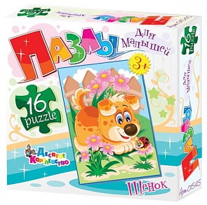 Пазлы картонные для малышей – Щенок (Десятое Королевство, 01545ДК)