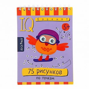 Умный блокнот - 75 рисунков по точкам (Айрис-пресс, 25585АП)