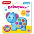 Игрушка музыкальная - Слоненок из серии Веселушки  - миниатюра №1