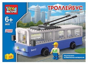 Конструктор пластиковый "Город Мастеров" – Троллейбус, 329 деталей (Город Мастеров, BB-8835-R)