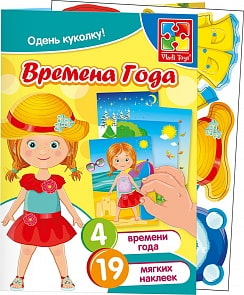 Набор с мягкими наклейками - Времена года (Vladi Toys, VT4206-31)