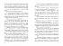 Книга - Невермур. Испытания Морриган Кроу  - миниатюра №4
