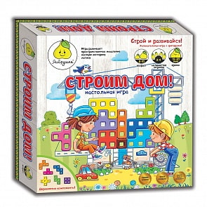 Настольная игра - Строим дом! (ЯиГрушка, 59809)