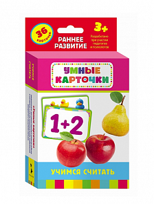 Развивающие карточки с заданиями «Учимся считать» (Росмэн, 20998ros)