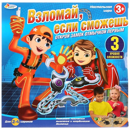 Настольная игра - Взломай, если сможешь 