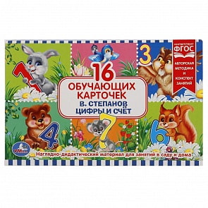 Карточки в папке – Цифры, 16 карточек (Умка, 4690590134245)