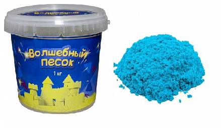 Волшебный песок - Голубой, 1 кг 