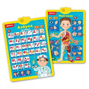 Двусторонний говорящий плакат - Мое тело Азбука здоровья (Азбукварик, 29021-2)