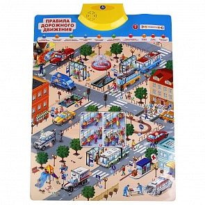 Говорящий плакат - Правила дорожного движения, звук (Умка, HX0251-R30 (48)sim)