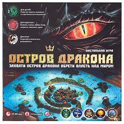 Игра настольная - Остров Дракона (Hatber, Ин218839) - миниатюра