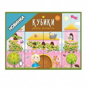 Кубики Дворец принцессы, 10 шт (Stellar, 00859-Kno_)