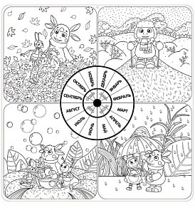 Коврик-раскраска маленький - Лунтик. Времена года, размер 48 х 47 см (ЯиГрушка, 12245)