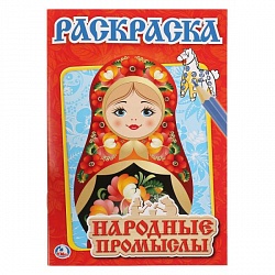 Первая раскраска А5 Народные промыслы (Умка, 978-5-506-01032-6) - миниатюра